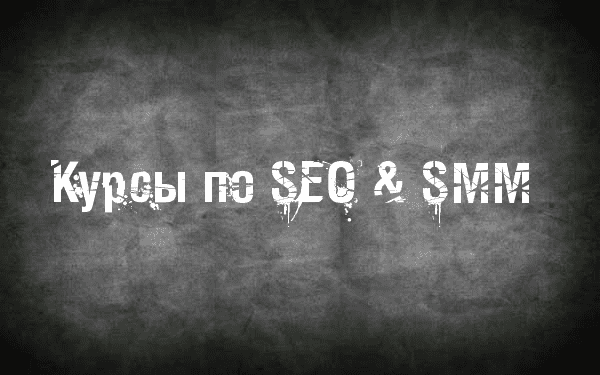 Seo smm